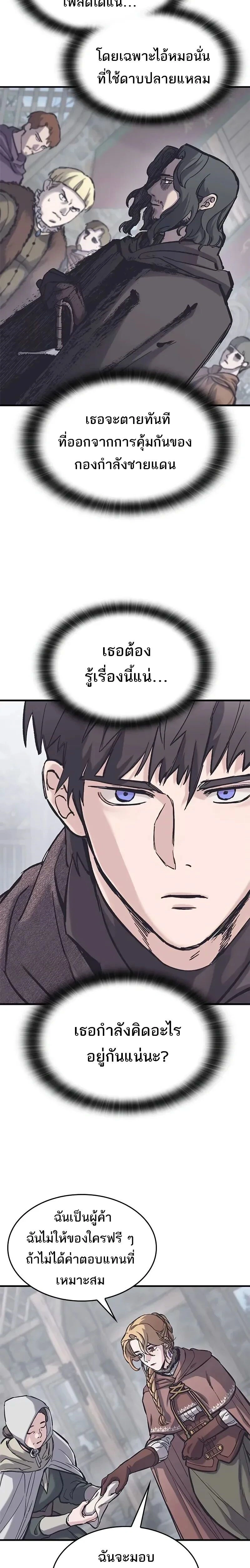 หน้าที่ 28