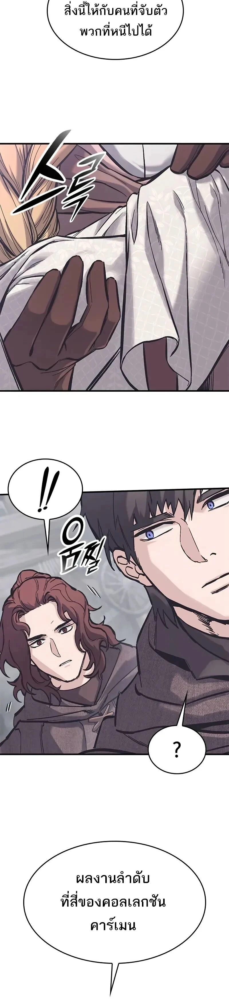 หน้าที่ 29