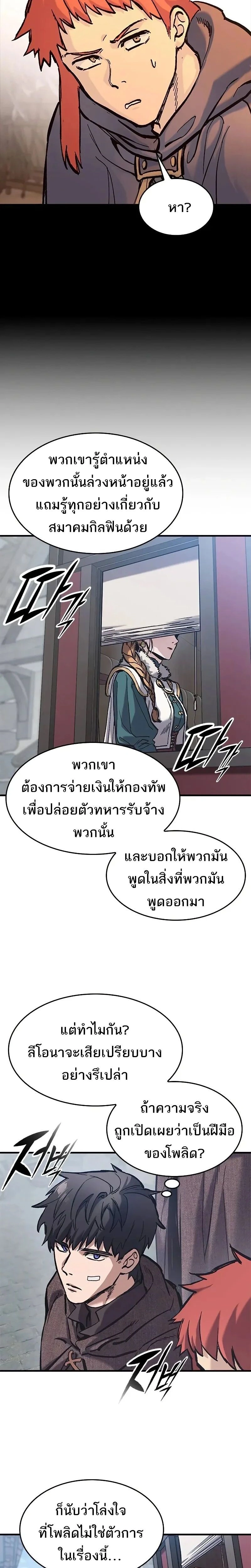 หน้าที่ 23