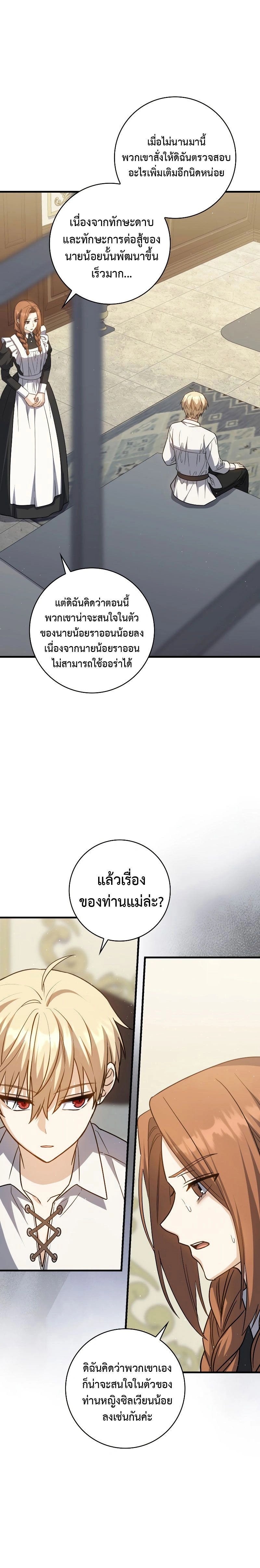 หน้าที่ 25