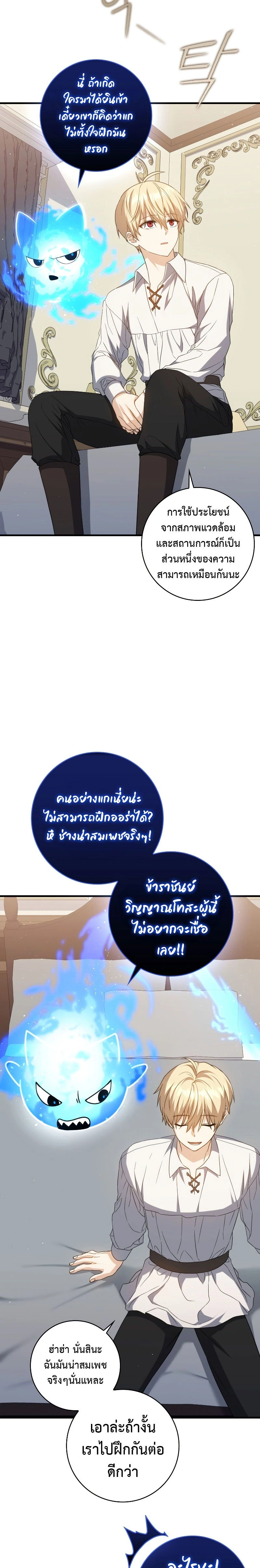 หน้าที่ 28