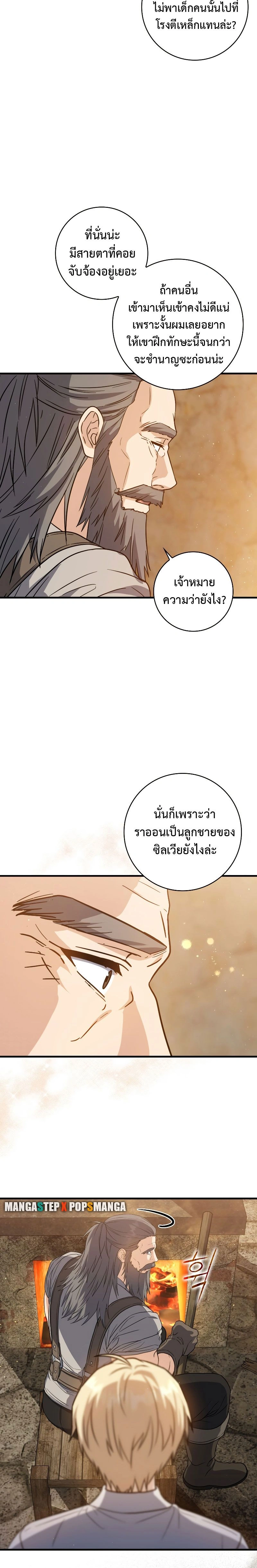 หน้าที่ 24