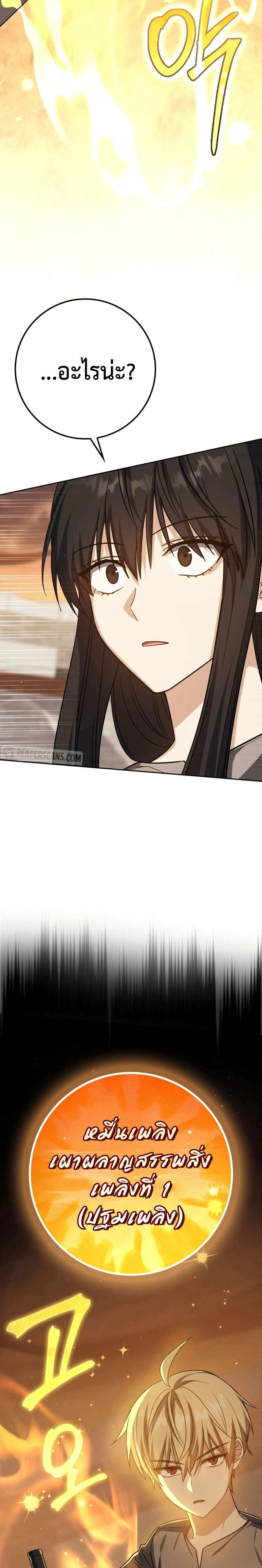 หน้าที่ 27