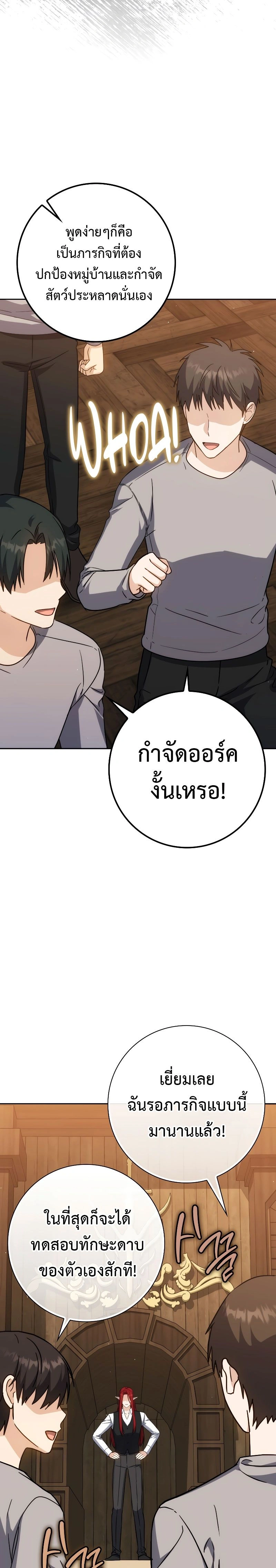 หน้าที่ 27