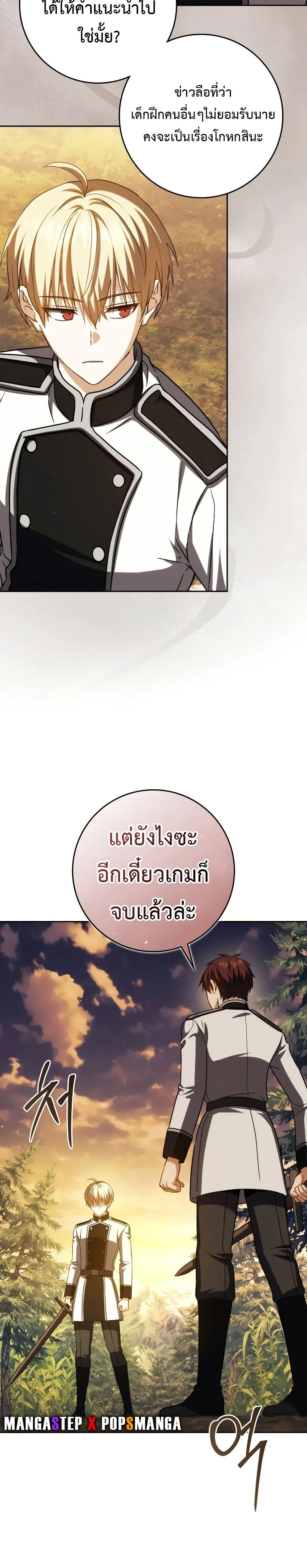หน้าที่ 24