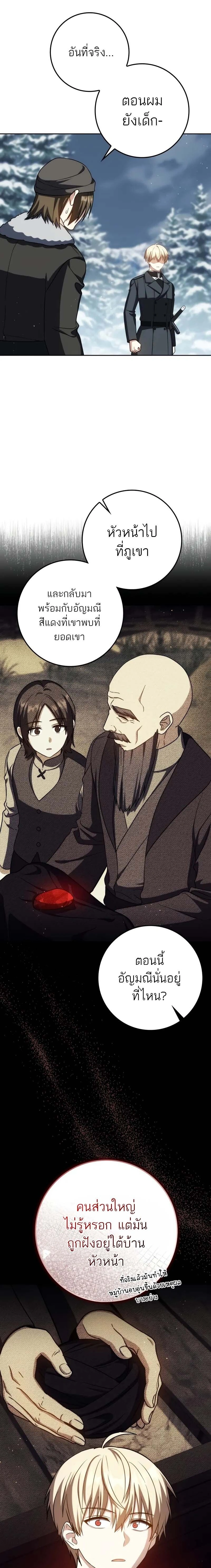 หน้าที่ 25