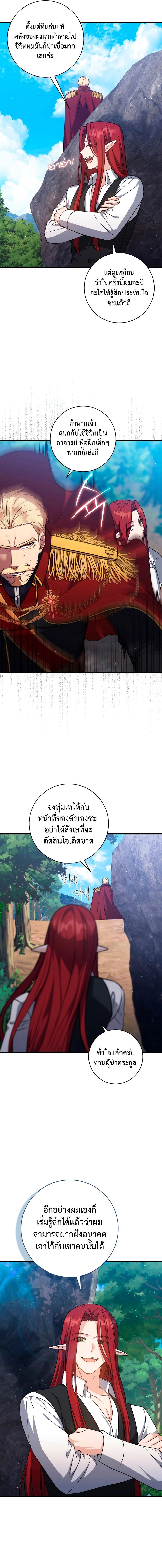 หน้าที่ 27