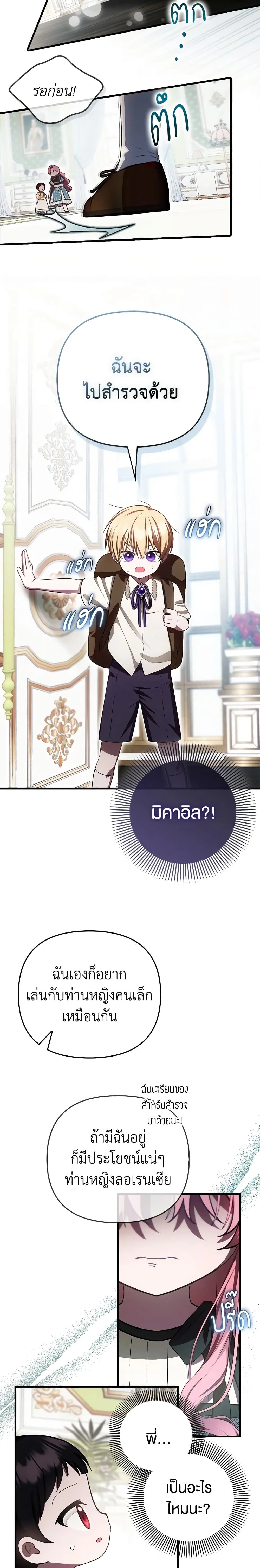 หน้าที่ 14