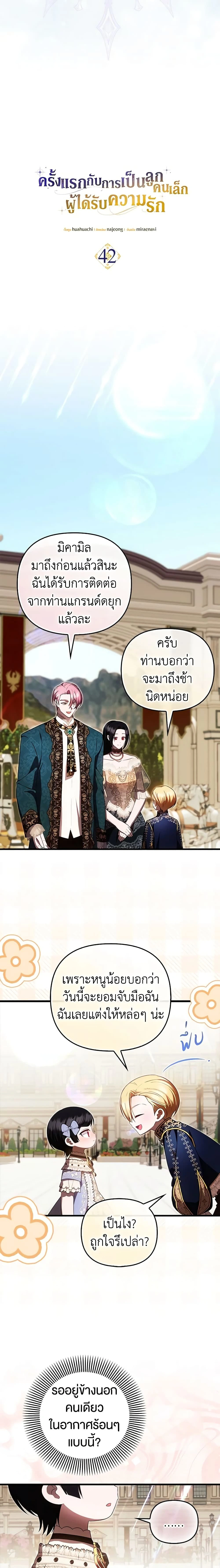 หน้าที่ 3