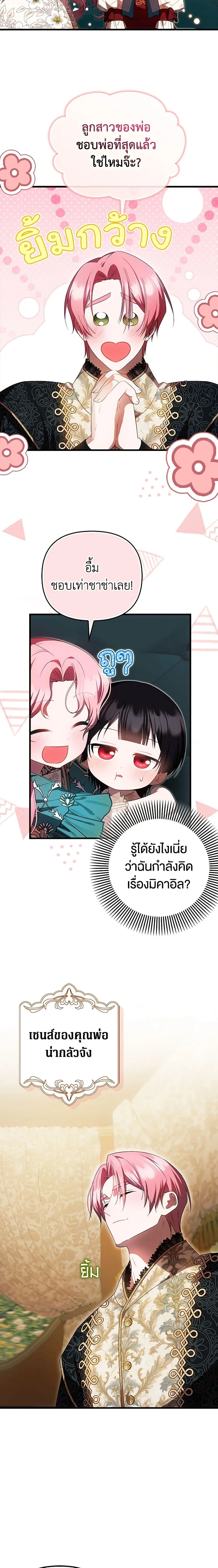 หน้าที่ 8