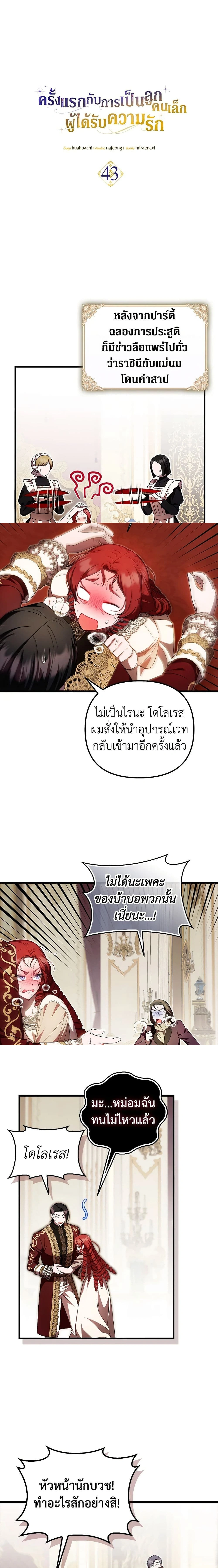 หน้าที่ 2