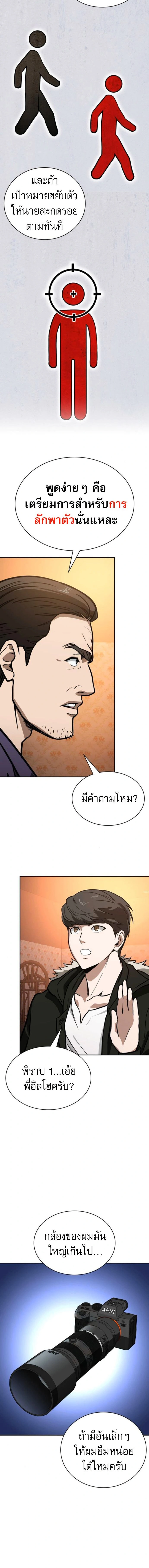 หน้าที่ 18